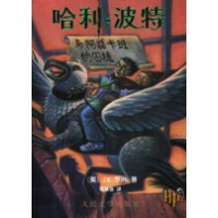 Harry Potter in Chinese [3] (simp) Hali Bote Azikaban de Qiutu [III] PB