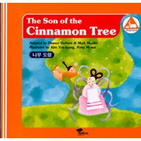 Son of the Cinnamon Tree / The Donkey's Egg Vol. 10 in Korean & English