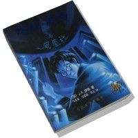 Harry Potter in Chinese [5] (simp) Hal Bot Yu Feng Huang She [V] (PB)