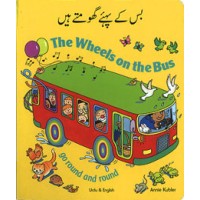 Wheels on the Bus in French & English (Board book)