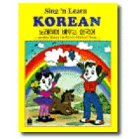 Sing and Learn Korean - Audio Cassette