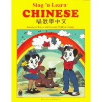 Sing and Learn Chinese with Audio CD