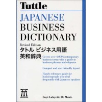 Tuttle Japanese Business Dictionary (PB)