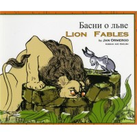 Lion Fables in Albanian & English (PB)_