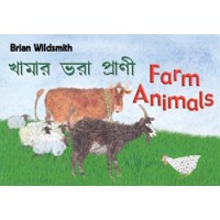 Farm Animals in Bengali & English by Brian Wildsmith