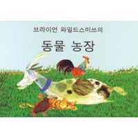 Farm Animals in Korean only by Brian Wildsmith