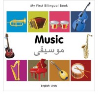 Bilingual Book - Music in Urdu & English [HB]