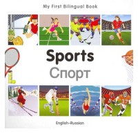 Bilingual Book - Sports in Russian & English [HB]