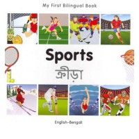 Bilingual Book - Sports in Bengali & English [HB]