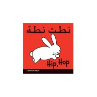Hip, Hop board book in Arabic & English